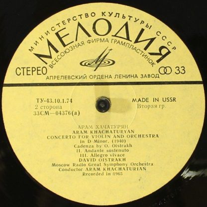 CM 04375-6 - Concerto For Violin And Orchestra - Image 4