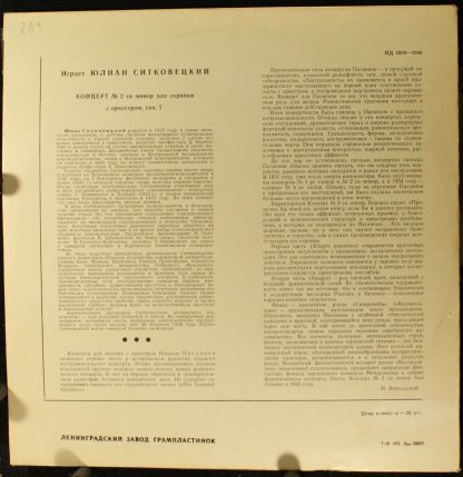 НД-1089 - Концерт Для Скрипки С Оркестром No. 2 Си Минор, Соч.  - Image 2